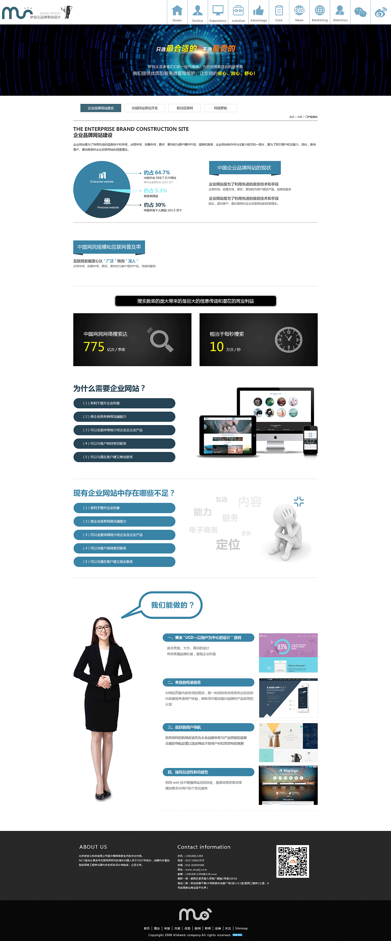 網(wǎng)頁設(shè)計頁面