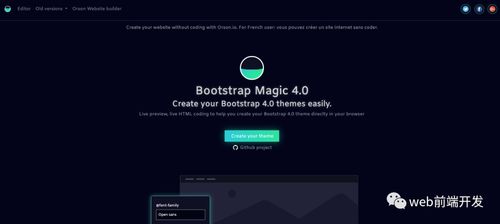 45個(gè)實(shí)用的前端開(kāi)發(fā)工具匯總