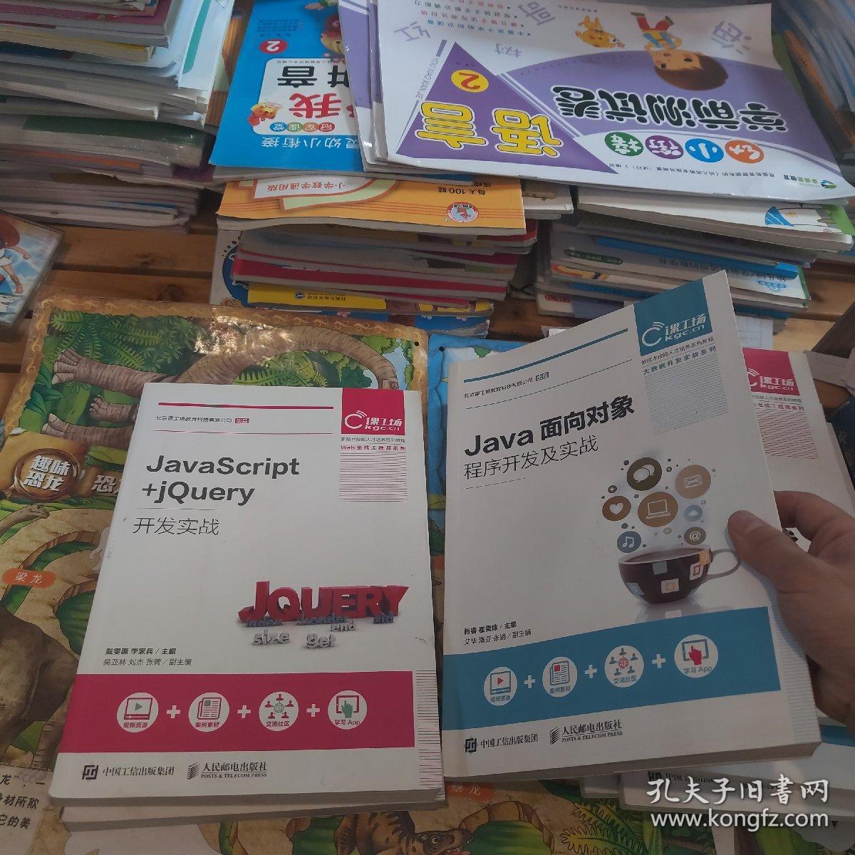 課工廠系列 Java web應(yīng)用設(shè)計(jì)及實(shí)戰(zhàn) 網(wǎng)頁(yè)設(shè)計(jì)與開(kāi)發(fā)mysql數(shù)據(jù)庫(kù) Ht ml5+css3開(kāi)發(fā)實(shí)戰(zhàn) Jav高級(jí)特性 Vue企業(yè)開(kāi)發(fā)實(shí)戰(zhàn) Java面向?qū)ο?JavaScript+Jquery開(kāi)發(fā)實(shí)戰(zhàn) Ssm輕量級(jí)框架應(yīng)用實(shí)戰(zhàn) 共9本合售