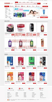 亞馬遜代購,日本雅虎競拍網(wǎng)站制作,安康阿馬遜代購網(wǎng)站建設(shè)