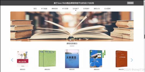 flask框架web精品課程網(wǎng)絡(luò)平臺的設(shè)計(jì)與實(shí)現(xiàn)3q7nv 源碼 論文 python
