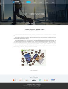 寧可網(wǎng)絡(luò) 企業(yè)官網(wǎng)