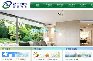加濕器網(wǎng)站建設(shè)定制開發(fā) 企業(yè)官網(wǎng)設(shè)計(jì)