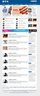 旅行社雜志網(wǎng)站建設(shè)設(shè)計