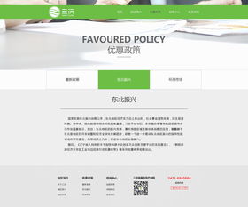 三沅環?？萍籍a業園 網頁 企業官網 陳阿叉 zcool